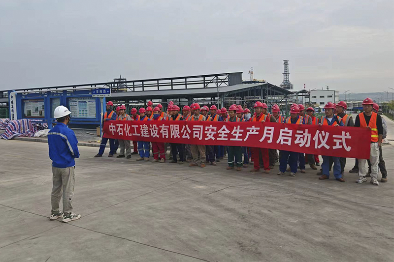 河南分公司安全月活動