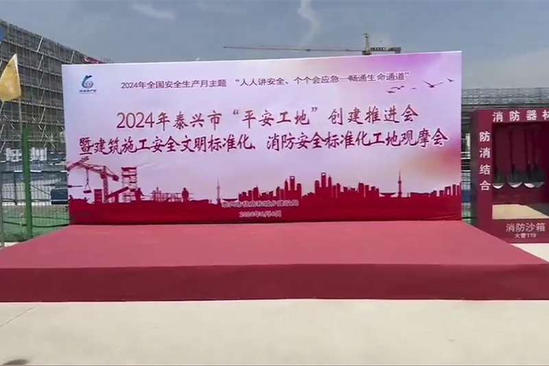 蘇州分公司安全文明工地創建